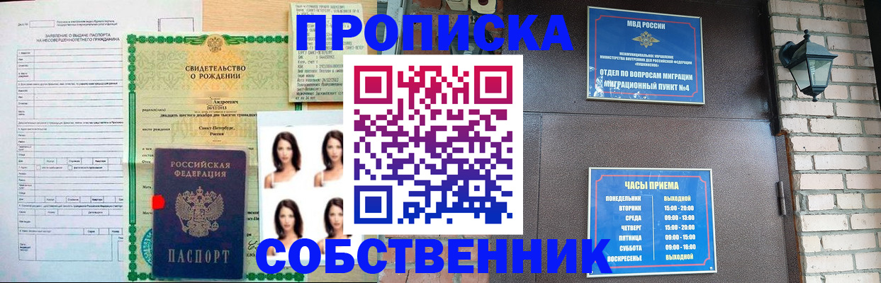 временная регистрация адрес в Сахалинской области