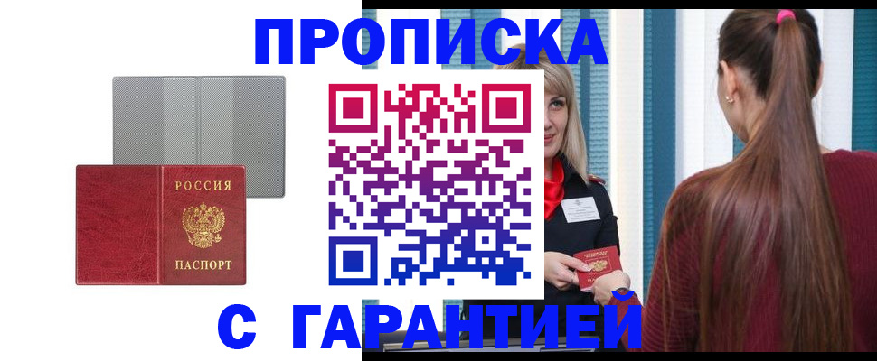 временная регистрация собственник в Сахалинской области