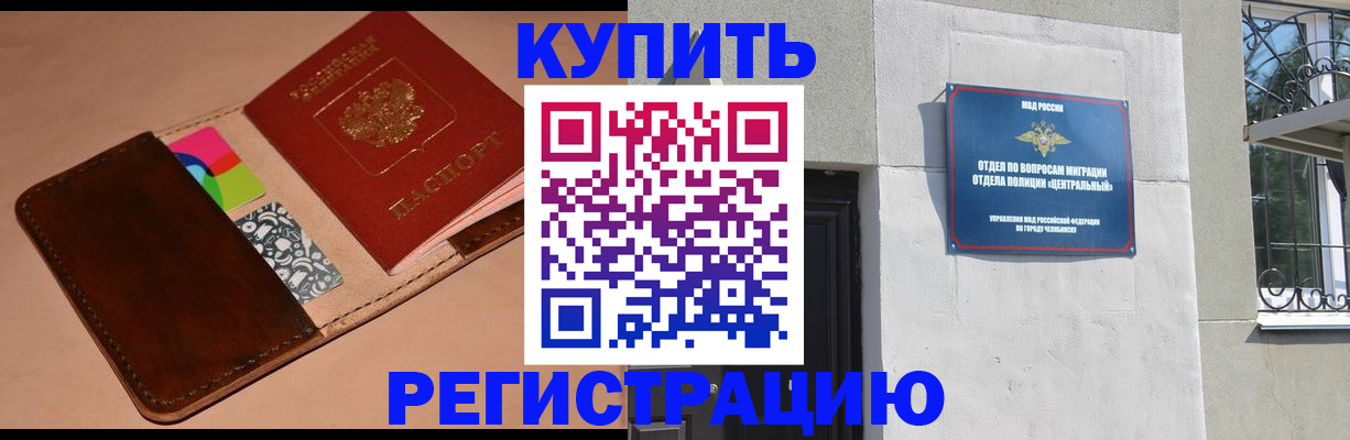 прописка в квартире в Сахалинской области